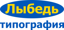 Типография «Лыбедь»